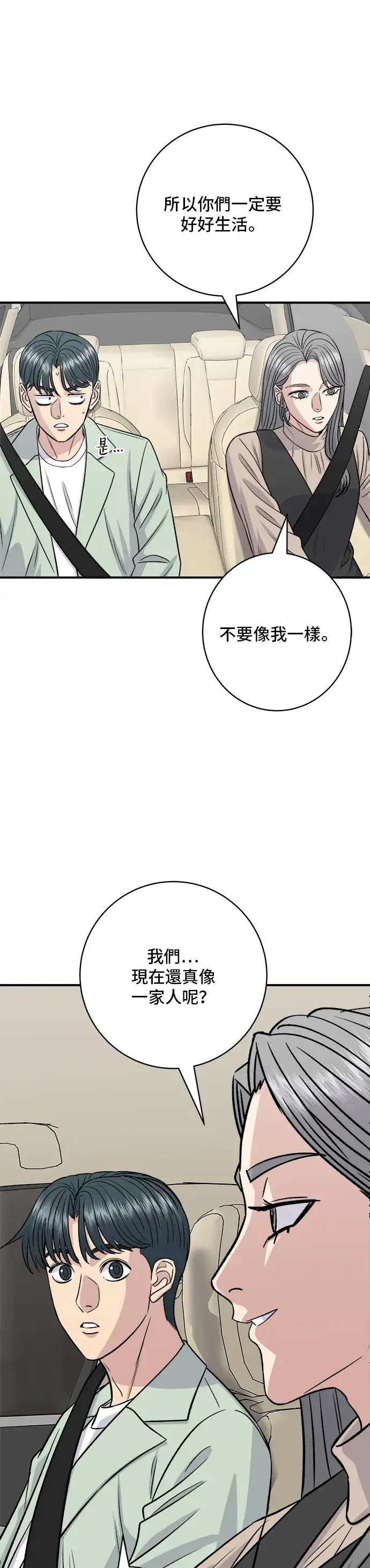 《米虫的一日三餐》第166话 艾草大酱汤图33