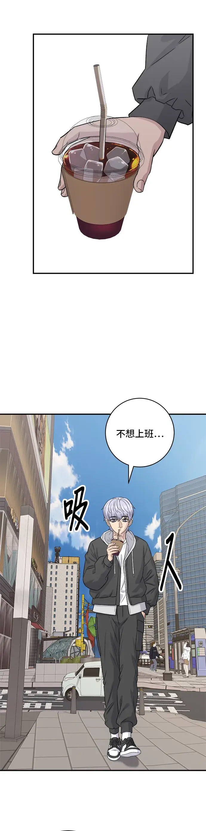 《米虫的一日三餐》第166话 艾草大酱汤图35