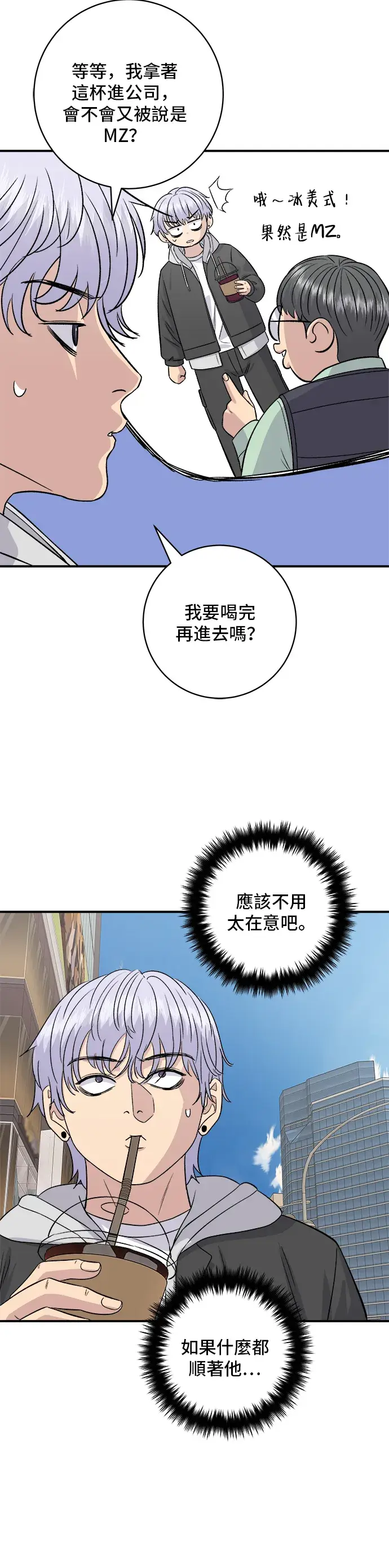 《米虫的一日三餐》第166话 艾草大酱汤图36