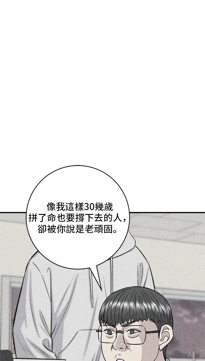 《米虫的一日三餐》第166话 艾草大酱汤图37