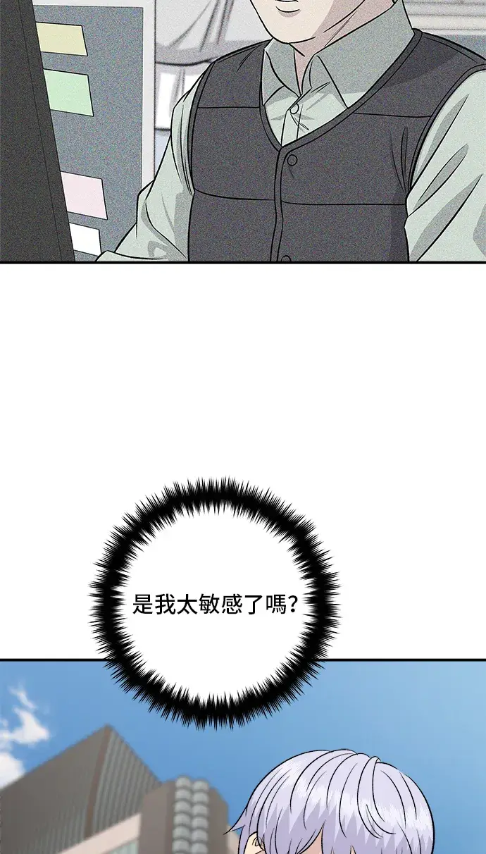 《米虫的一日三餐》第166话 艾草大酱汤图38