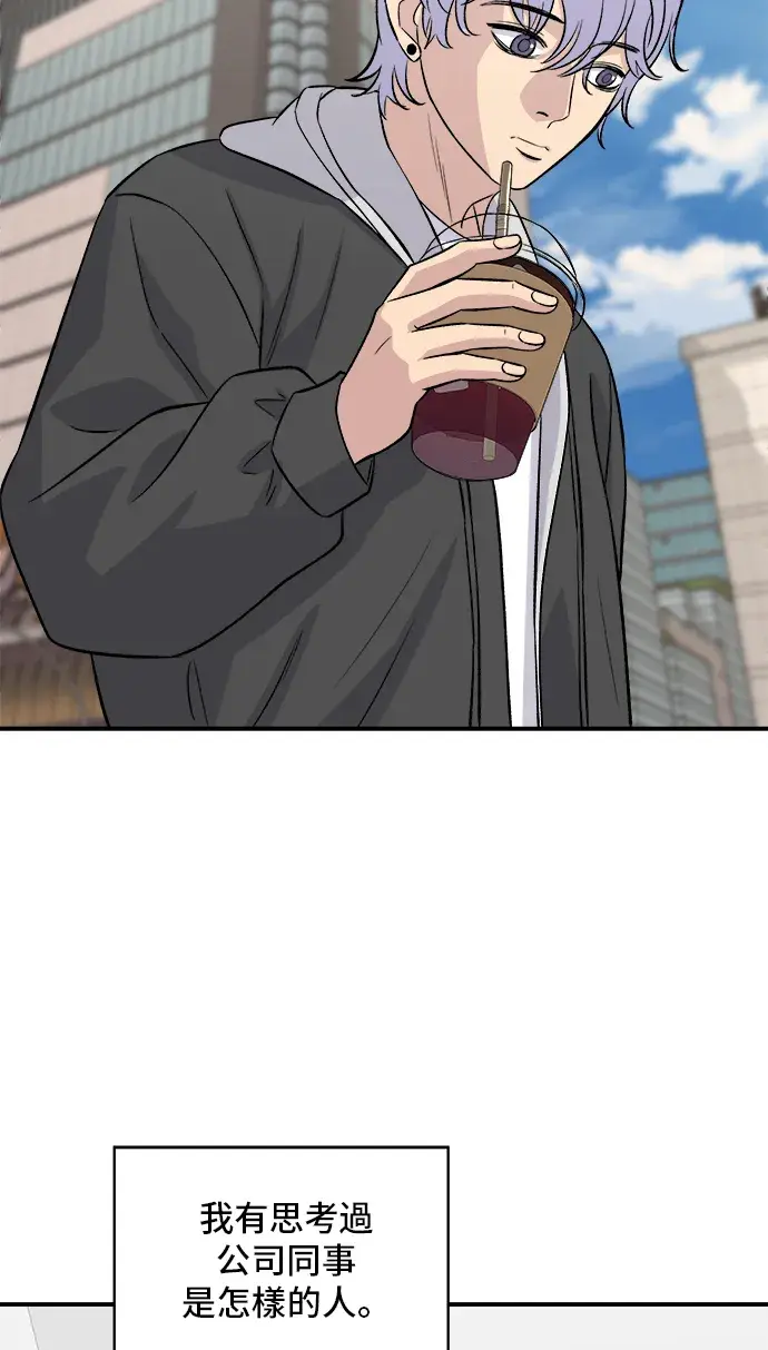 《米虫的一日三餐》第166话 艾草大酱汤图39