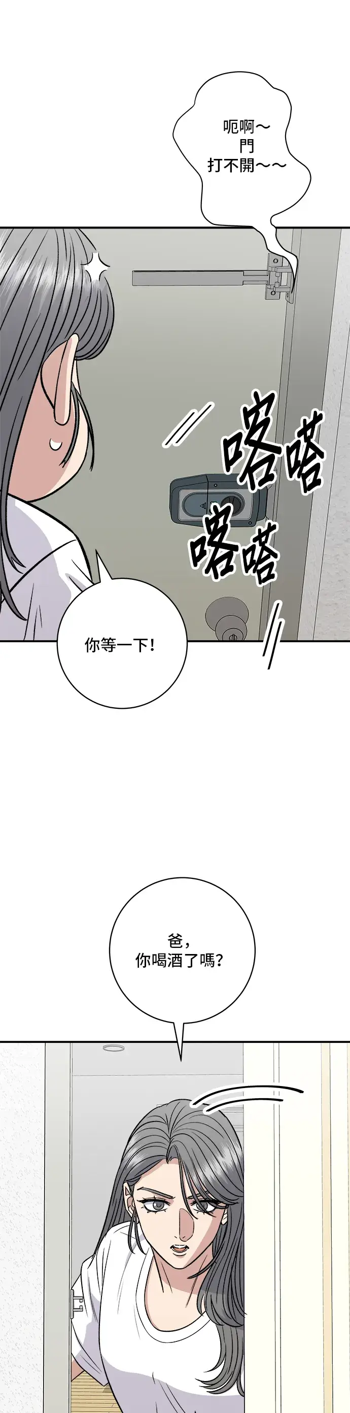 《米虫的一日三餐》第166话 艾草大酱汤图4