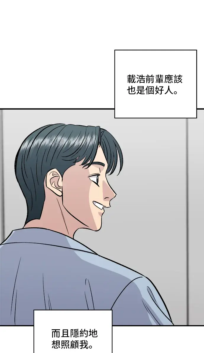《米虫的一日三餐》第166话 艾草大酱汤图42