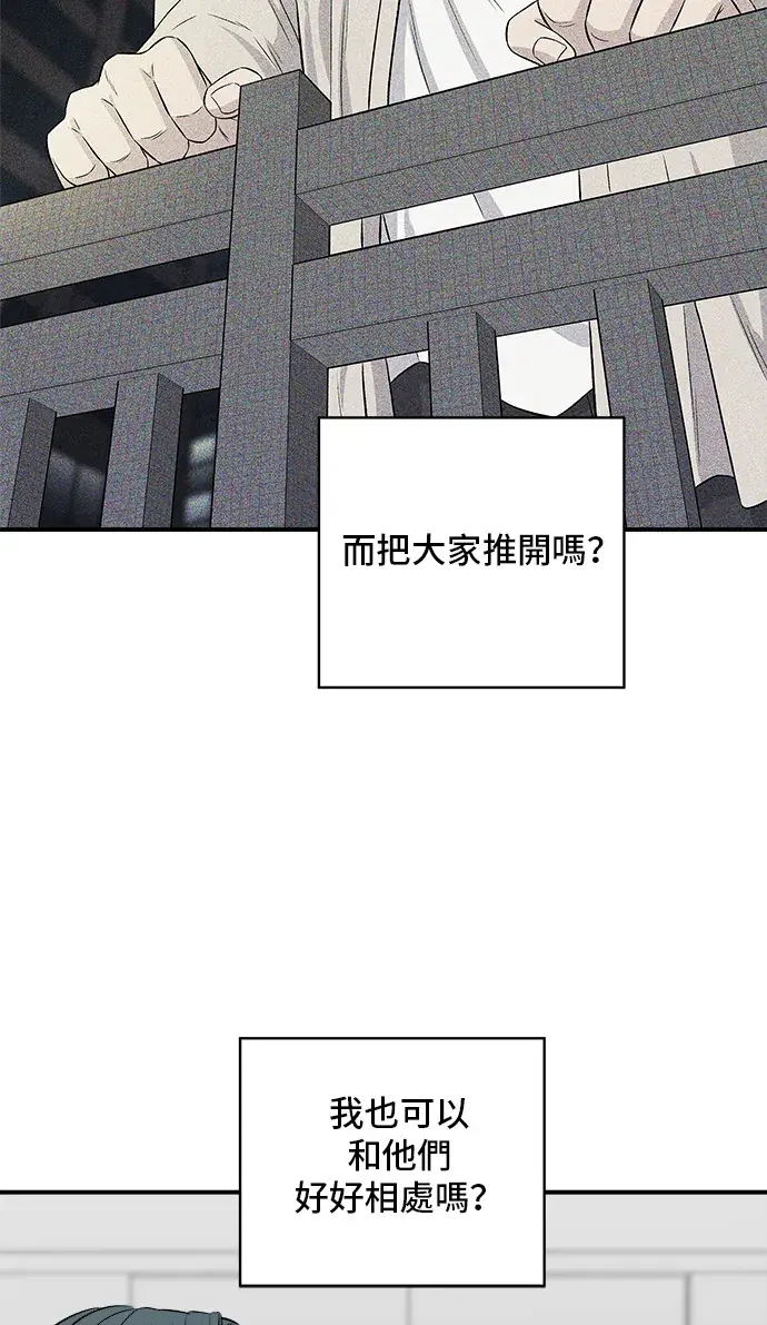 《米虫的一日三餐》第166话 艾草大酱汤图44