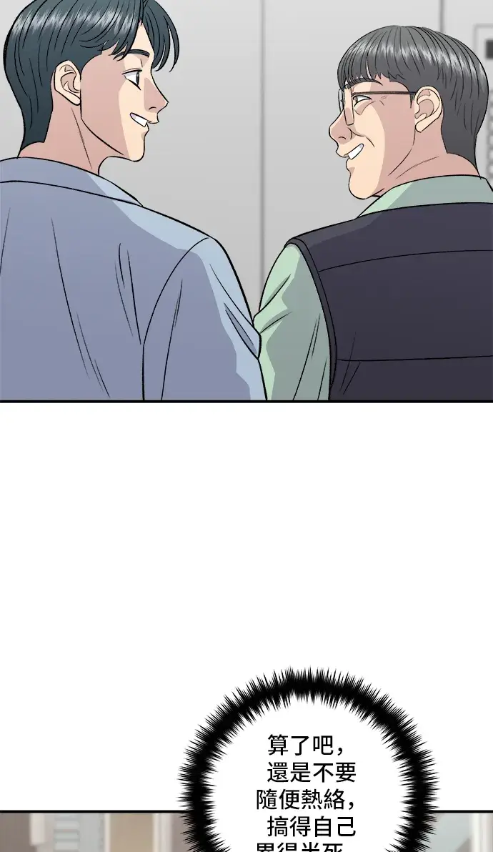 《米虫的一日三餐》第166话 艾草大酱汤图45