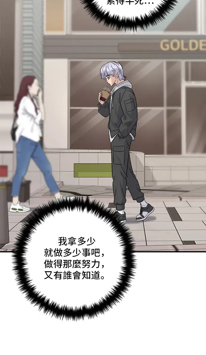 《米虫的一日三餐》第166话 艾草大酱汤图46