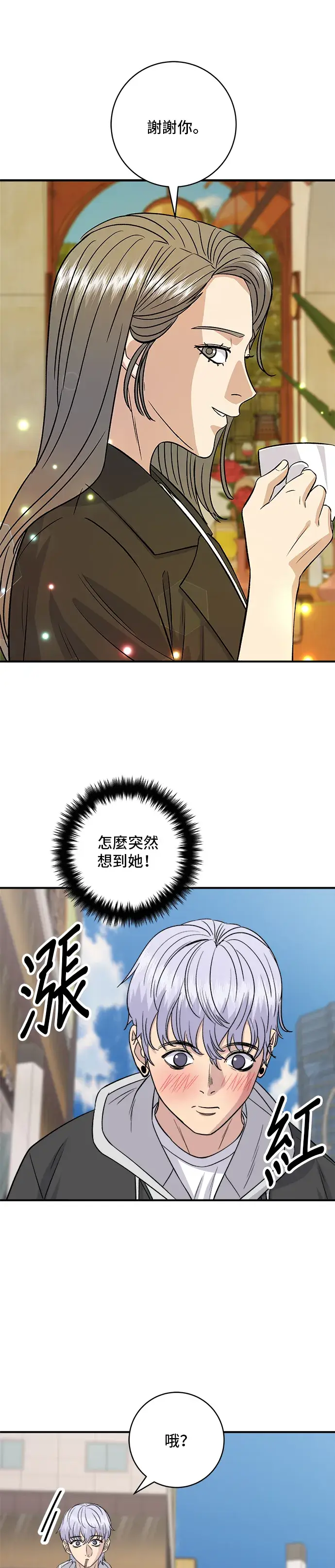 《米虫的一日三餐》第166话 艾草大酱汤图47