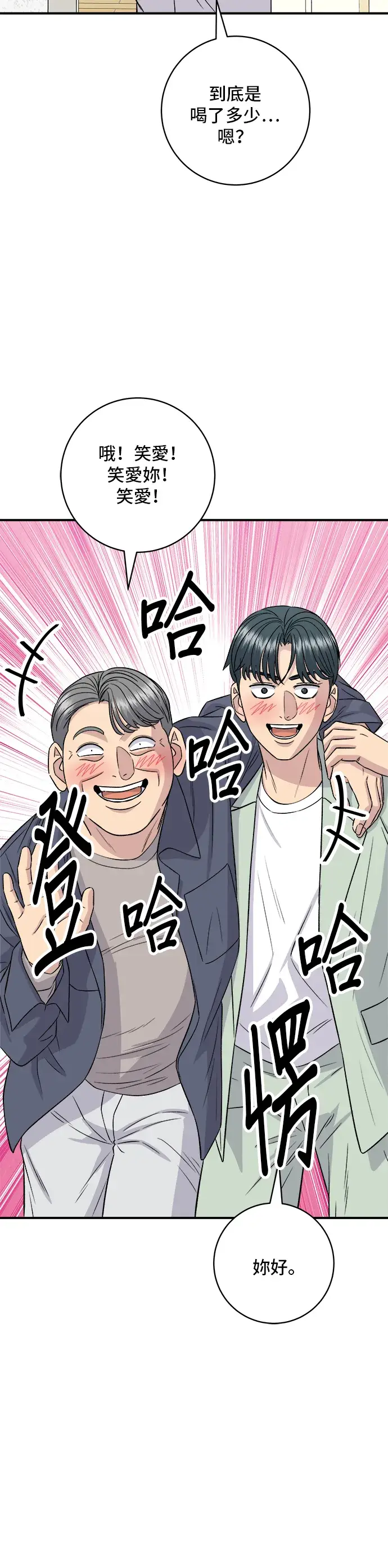 《米虫的一日三餐》第166话 艾草大酱汤图5