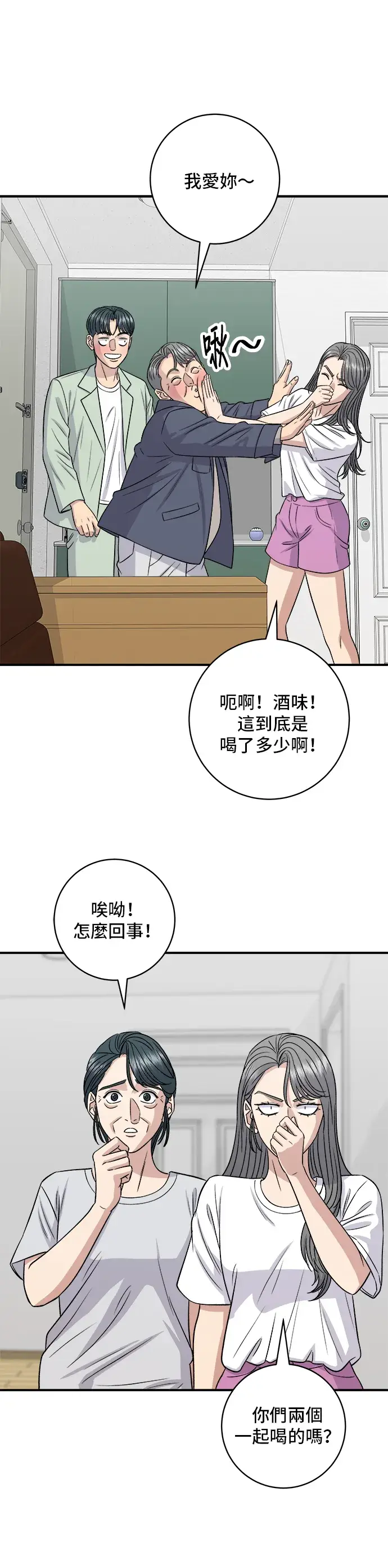 《米虫的一日三餐》第166话 艾草大酱汤图6