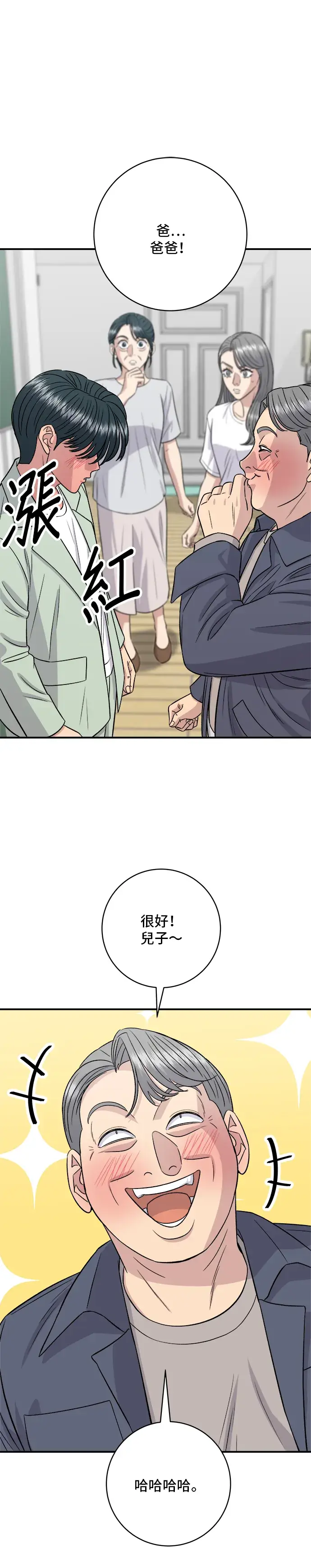 《米虫的一日三餐》第166话 艾草大酱汤图8