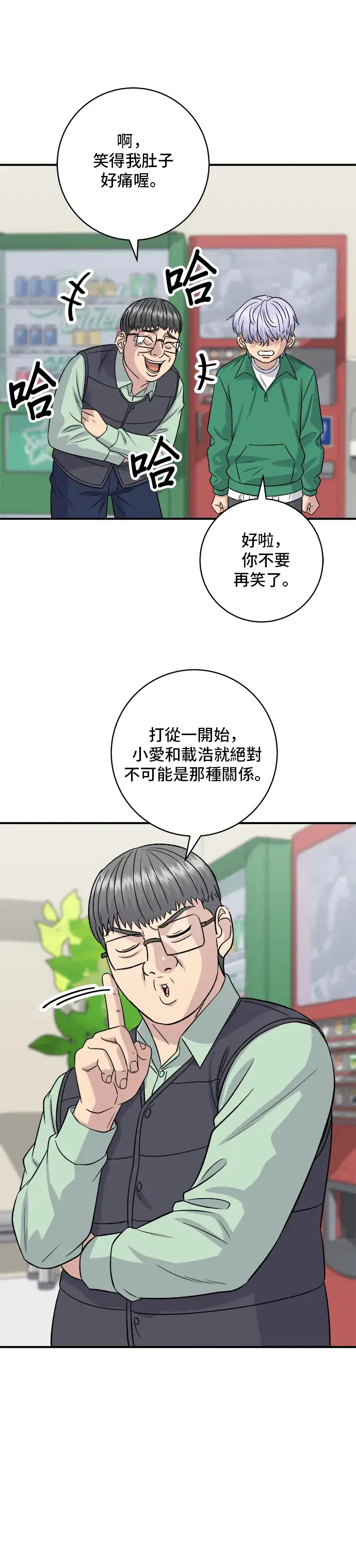 《米虫的一日三餐》第167话 牛血汤图24
