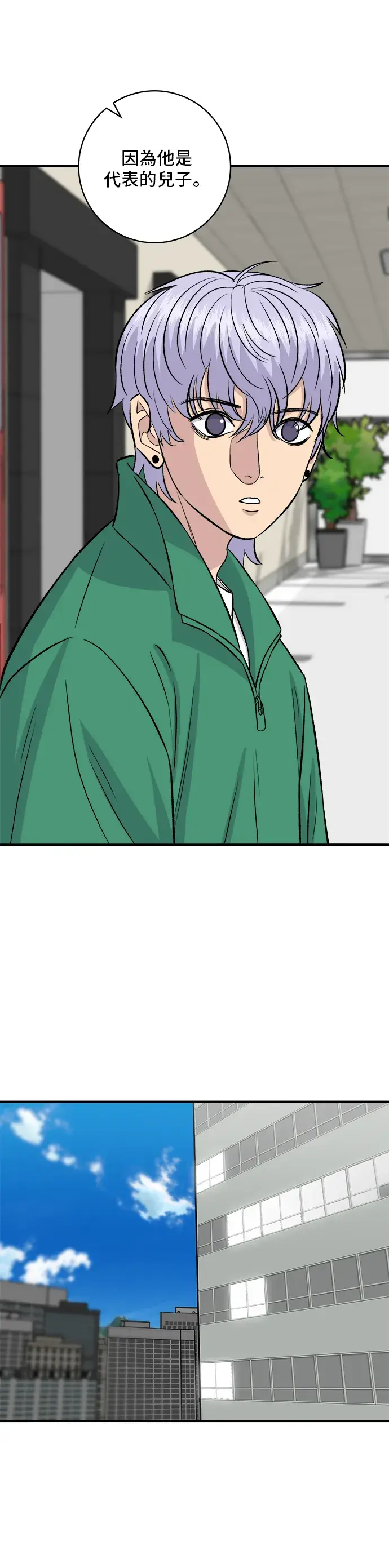 《米虫的一日三餐》第167话 牛血汤图25