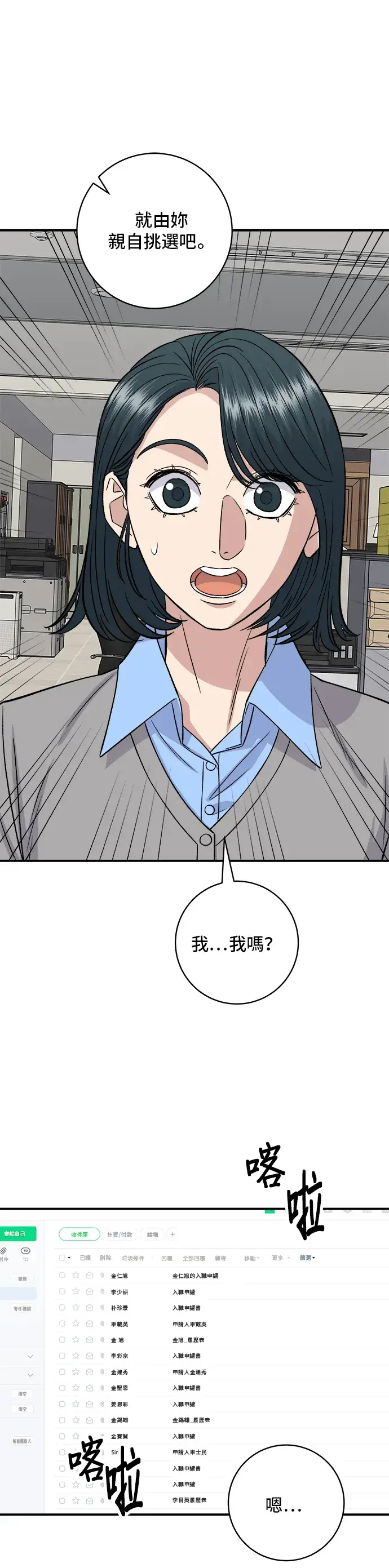《米虫的一日三餐》第167话 牛血汤图27