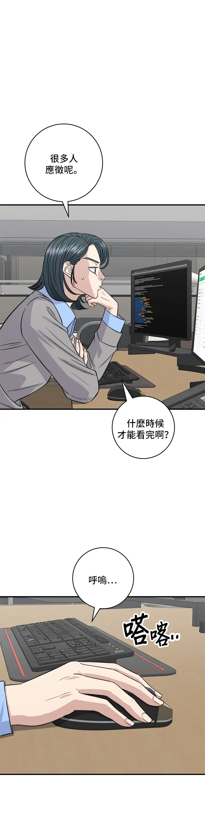 《米虫的一日三餐》第167话 牛血汤图28