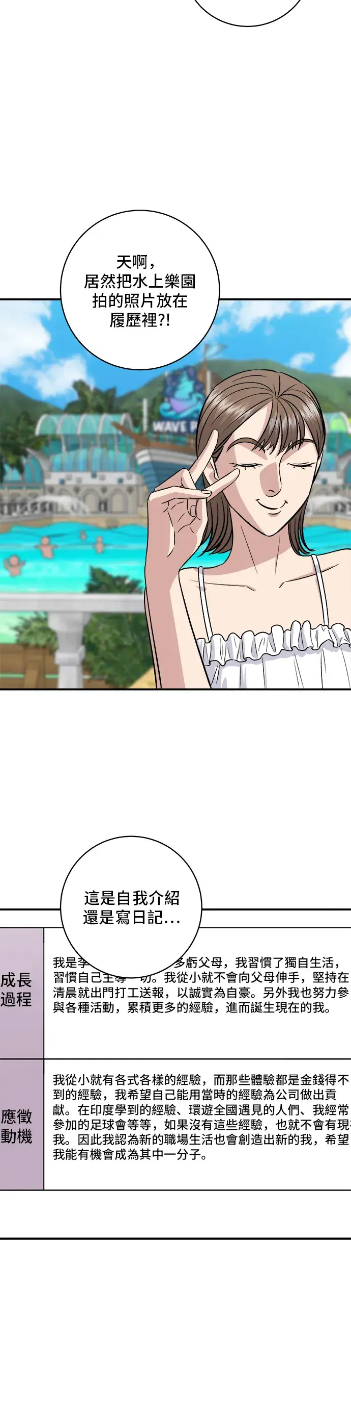 《米虫的一日三餐》第167话 牛血汤图30