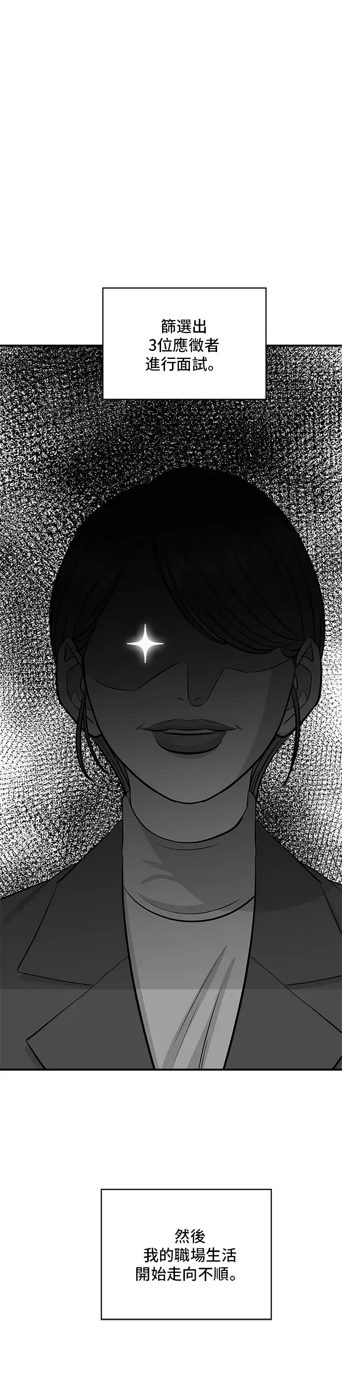 《米虫的一日三餐》第167话 牛血汤图32