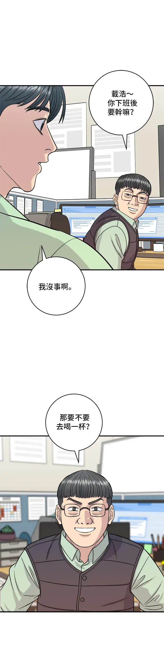 《米虫的一日三餐》第167话 牛血汤图34