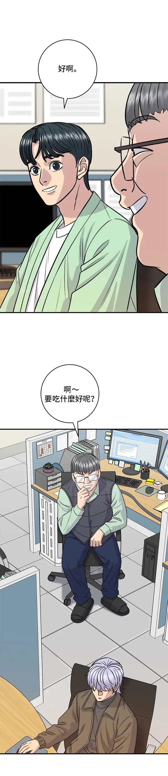 《米虫的一日三餐》第167话 牛血汤图35