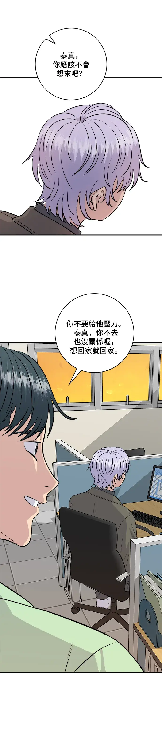 《米虫的一日三餐》第167话 牛血汤图36