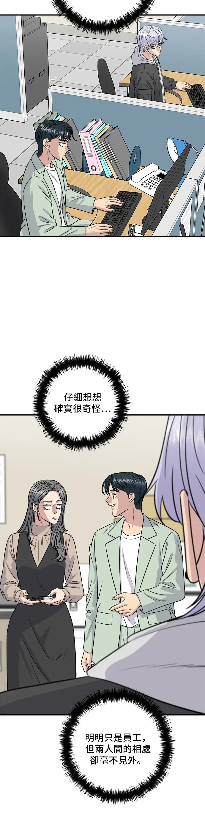 《米虫的一日三餐》第167话 牛血汤图5