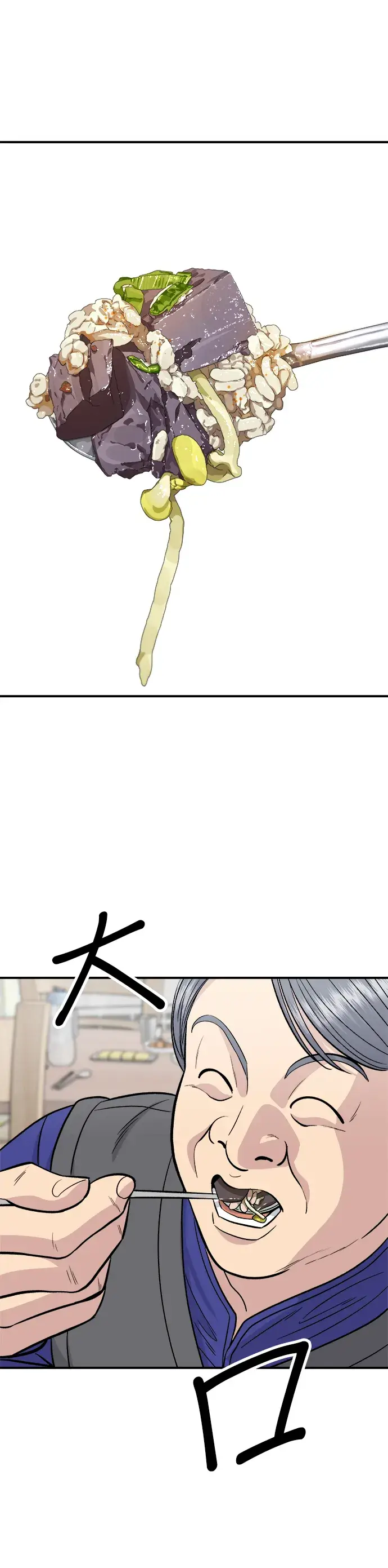 《米虫的一日三餐》第167话 牛血汤图9