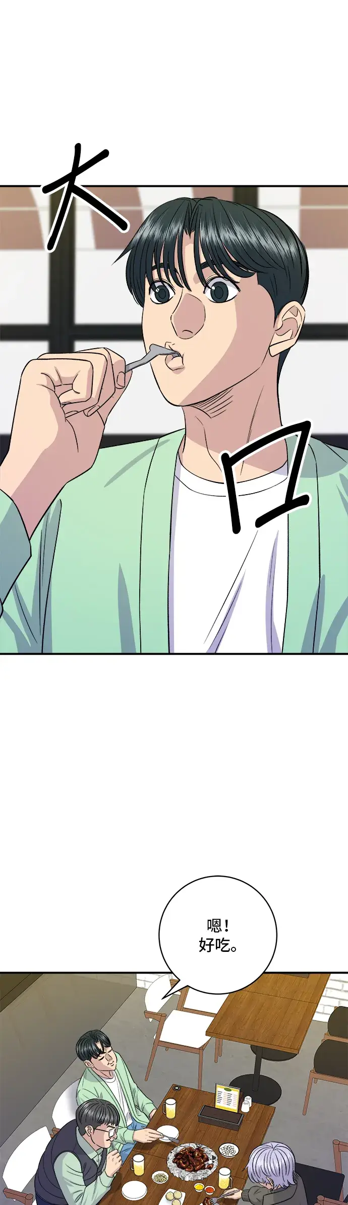 《米虫的一日三餐》第168话 BBQ无骨炸鸡和起司球图10
