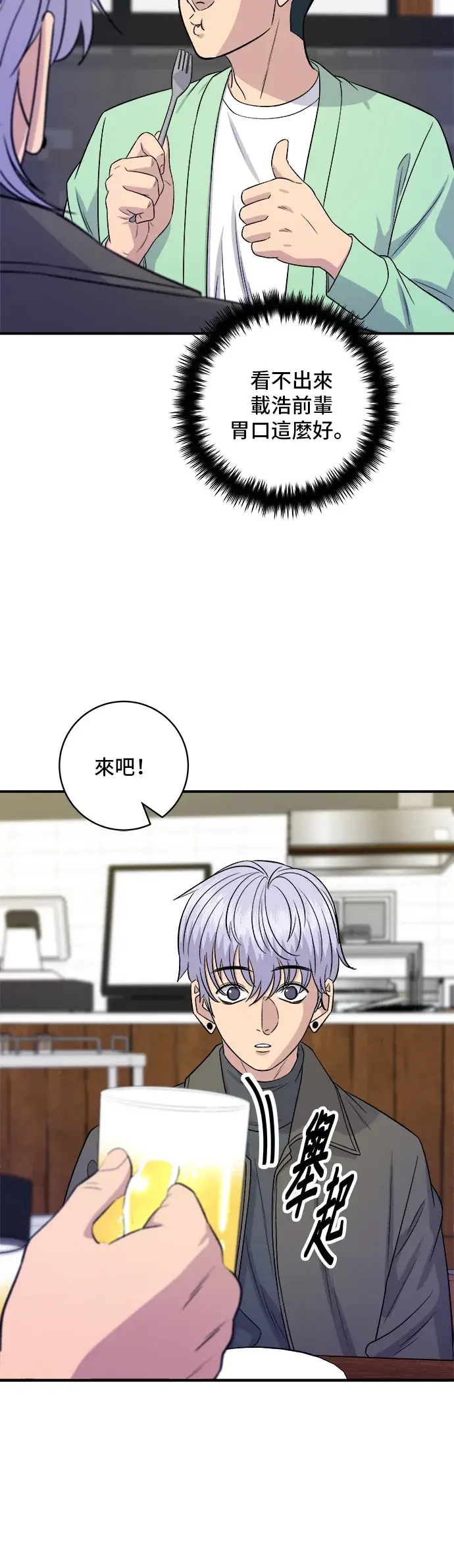 《米虫的一日三餐》第168话 BBQ无骨炸鸡和起司球图12