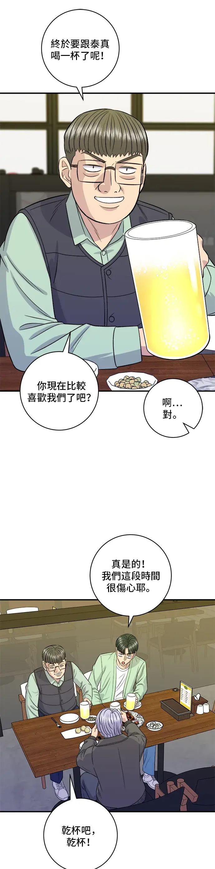 《米虫的一日三餐》第168话 BBQ无骨炸鸡和起司球图13