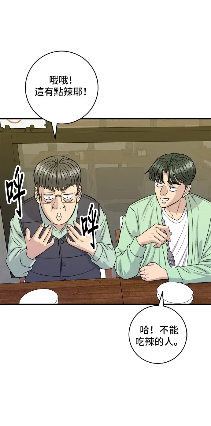 《米虫的一日三餐》第168话 BBQ无骨炸鸡和起司球图15