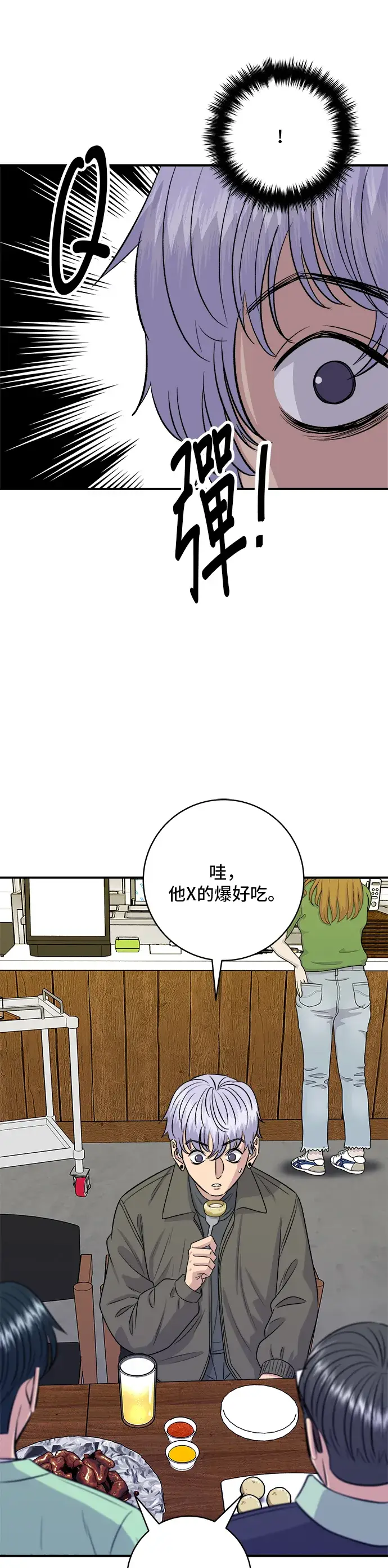 《米虫的一日三餐》第168话 BBQ无骨炸鸡和起司球图21