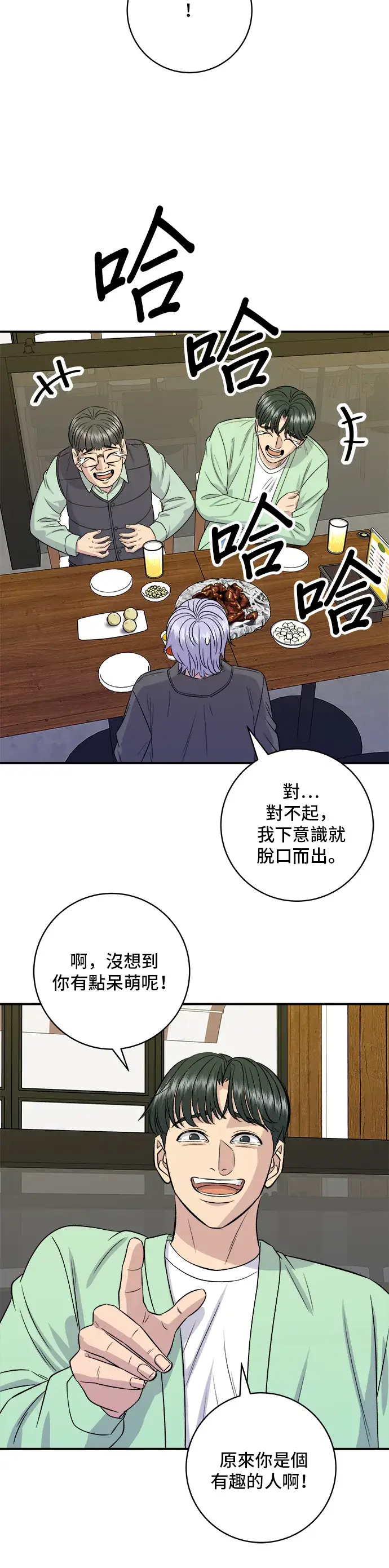 《米虫的一日三餐》第168话 BBQ无骨炸鸡和起司球图22