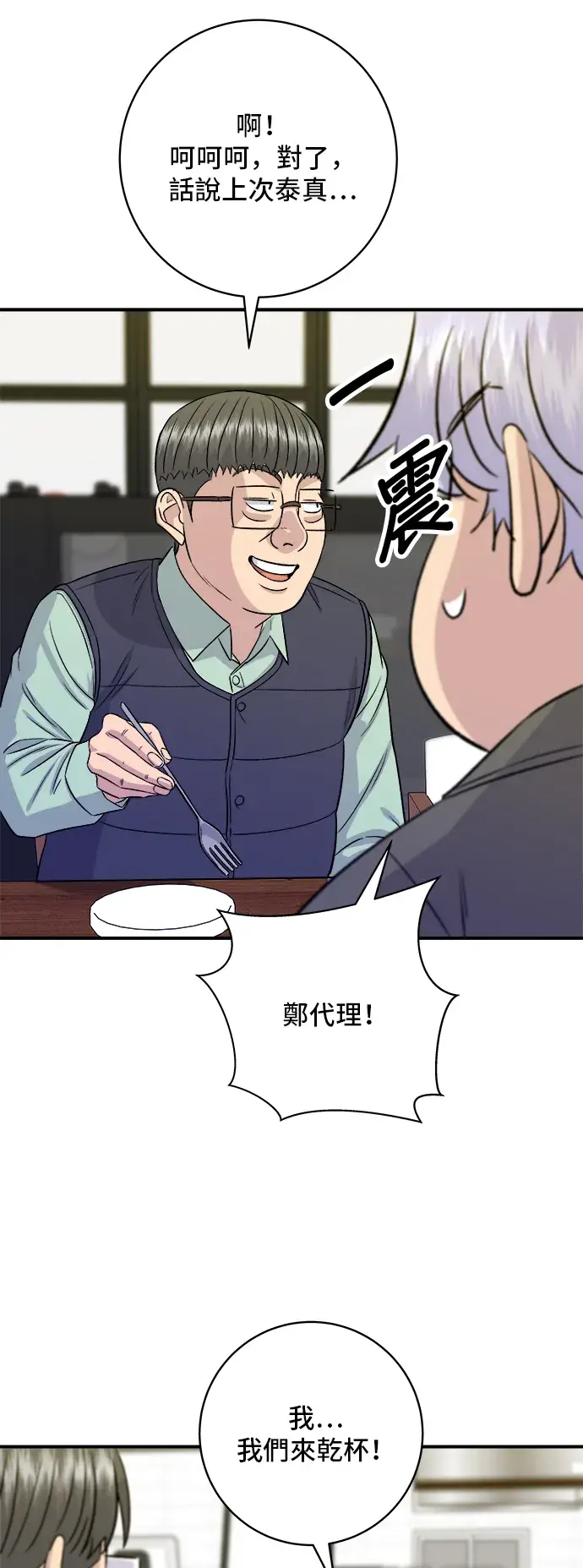 《米虫的一日三餐》第168话 BBQ无骨炸鸡和起司球图23