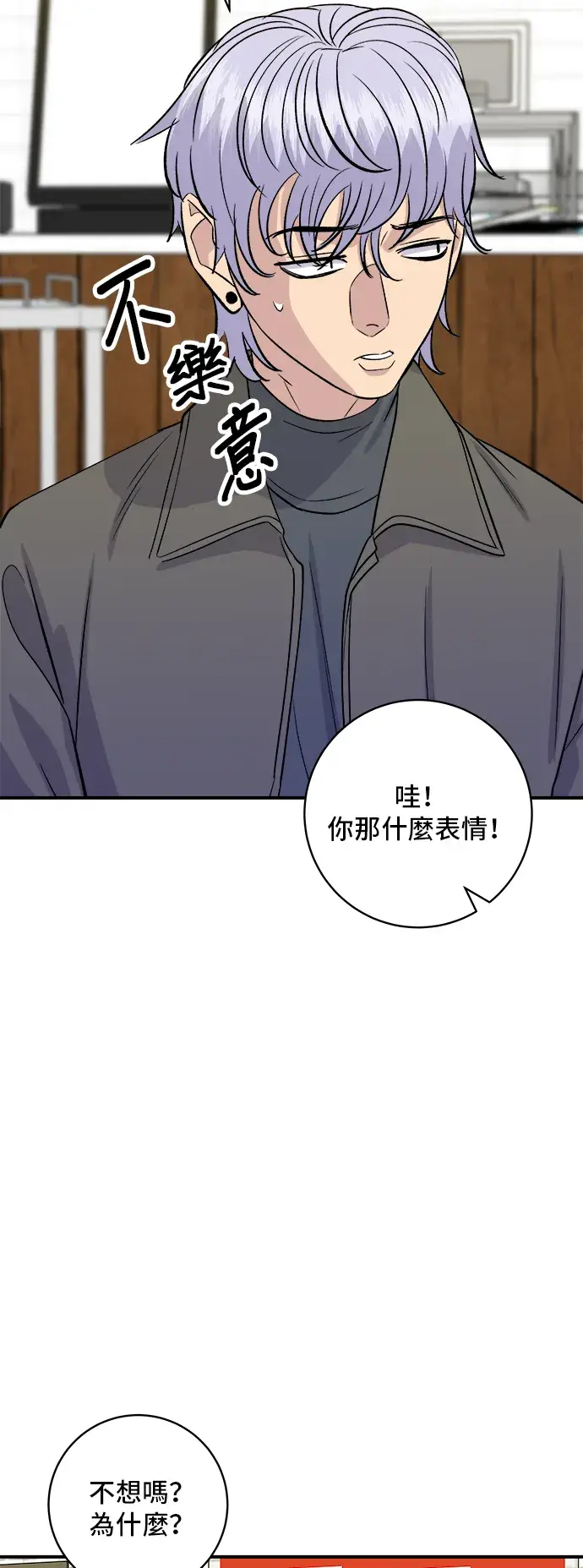 《米虫的一日三餐》第168话 BBQ无骨炸鸡和起司球图27