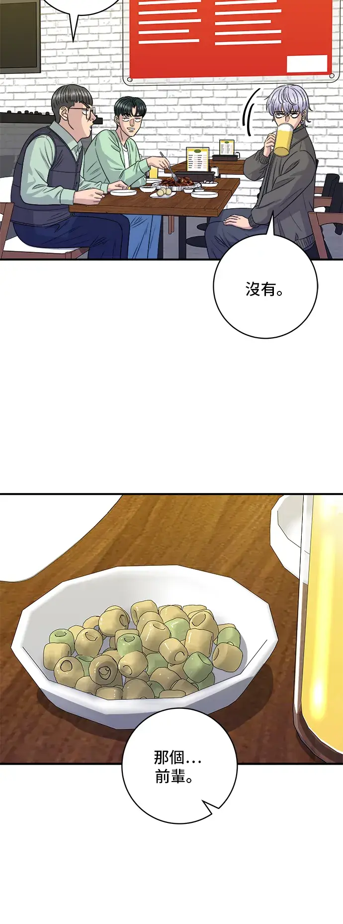 《米虫的一日三餐》第168话 BBQ无骨炸鸡和起司球图28