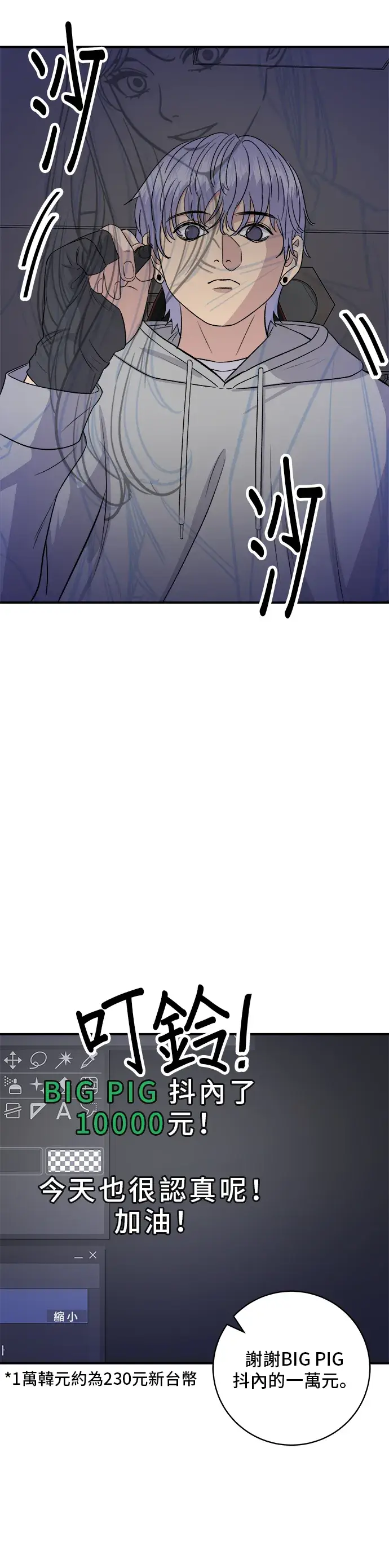 《米虫的一日三餐》第168话 BBQ无骨炸鸡和起司球图3