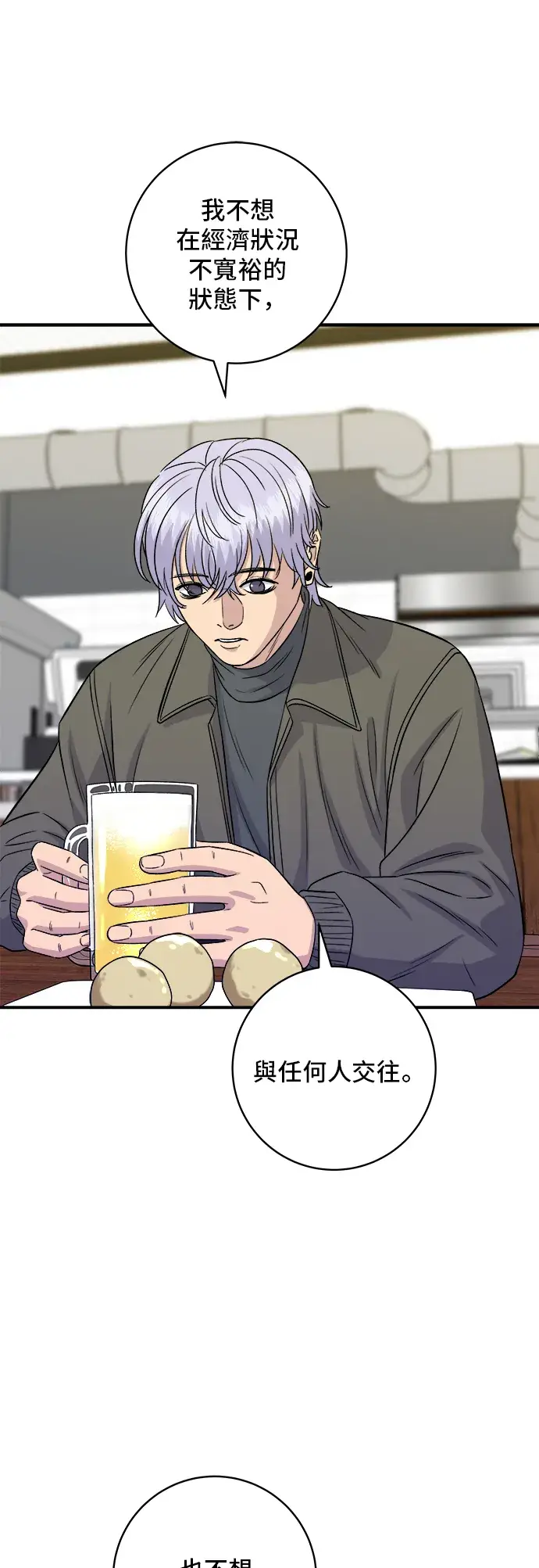 《米虫的一日三餐》第168话 BBQ无骨炸鸡和起司球图32
