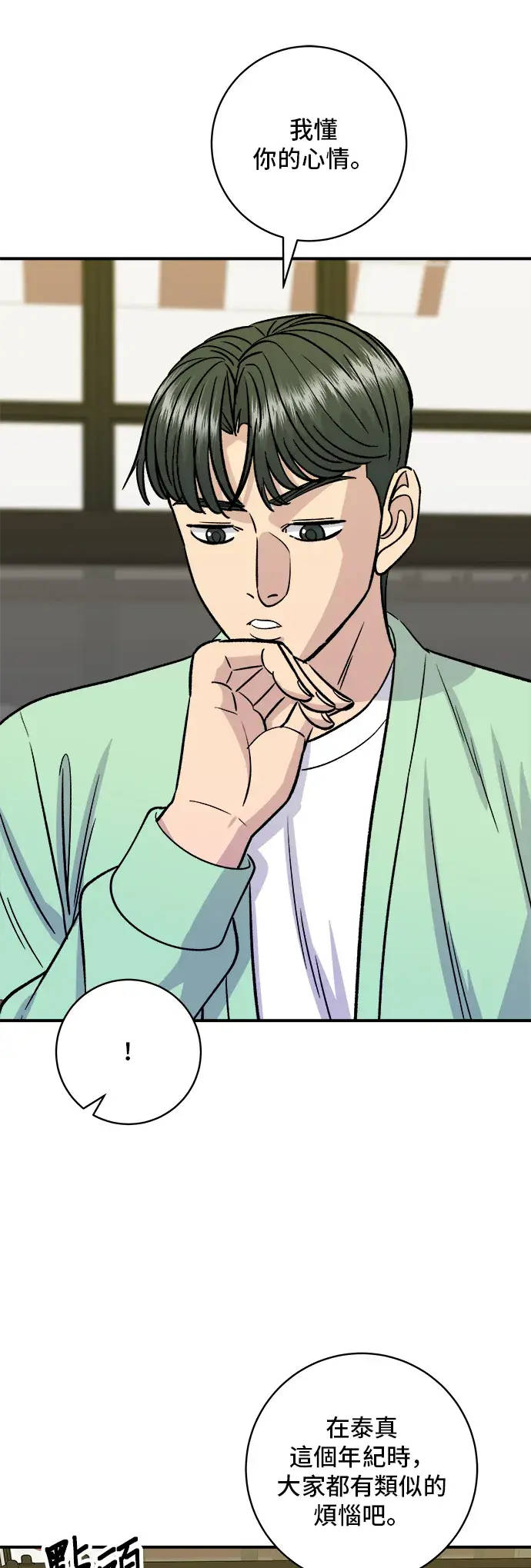 《米虫的一日三餐》第168话 BBQ无骨炸鸡和起司球图35