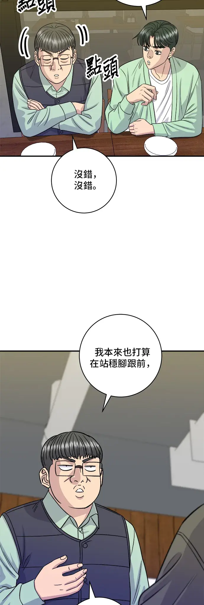 《米虫的一日三餐》第168话 BBQ无骨炸鸡和起司球图36