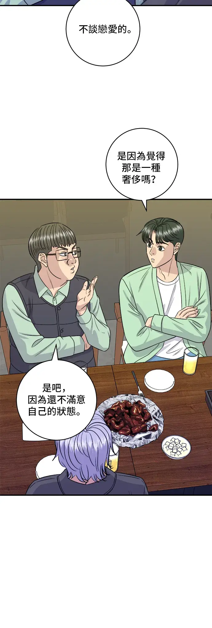 《米虫的一日三餐》第168话 BBQ无骨炸鸡和起司球图37