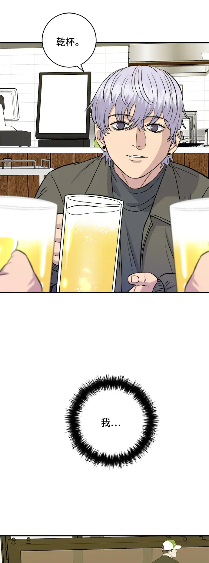 《米虫的一日三餐》第168话 BBQ无骨炸鸡和起司球图44
