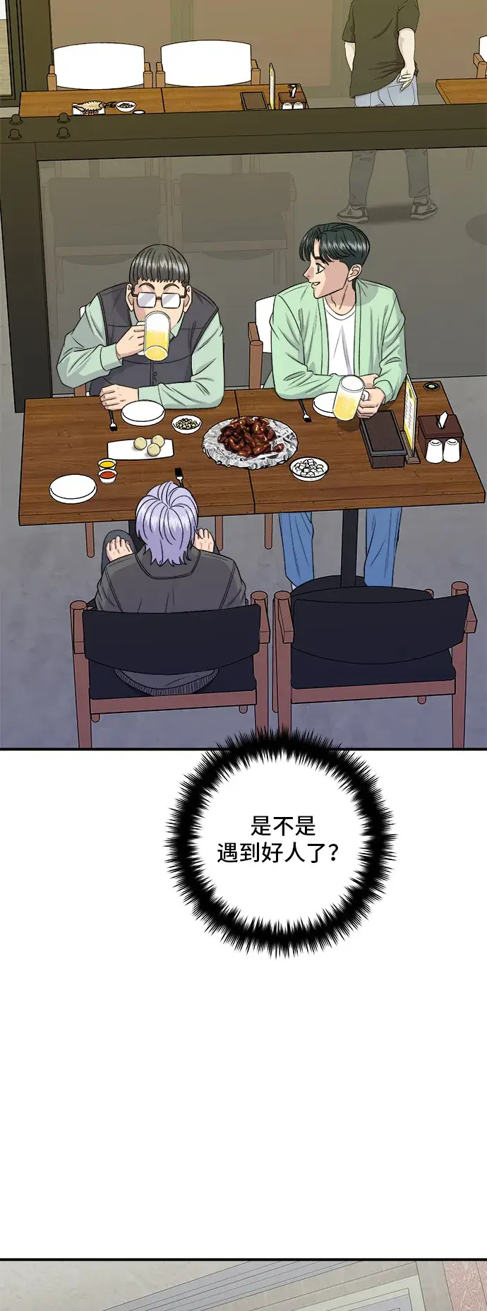 《米虫的一日三餐》第168话 BBQ无骨炸鸡和起司球图45