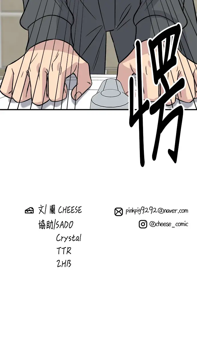 《米虫的一日三餐》第168话 BBQ无骨炸鸡和起司球图49