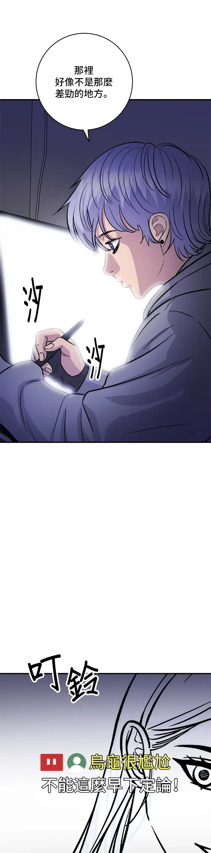《米虫的一日三餐》第168话 BBQ无骨炸鸡和起司球图6