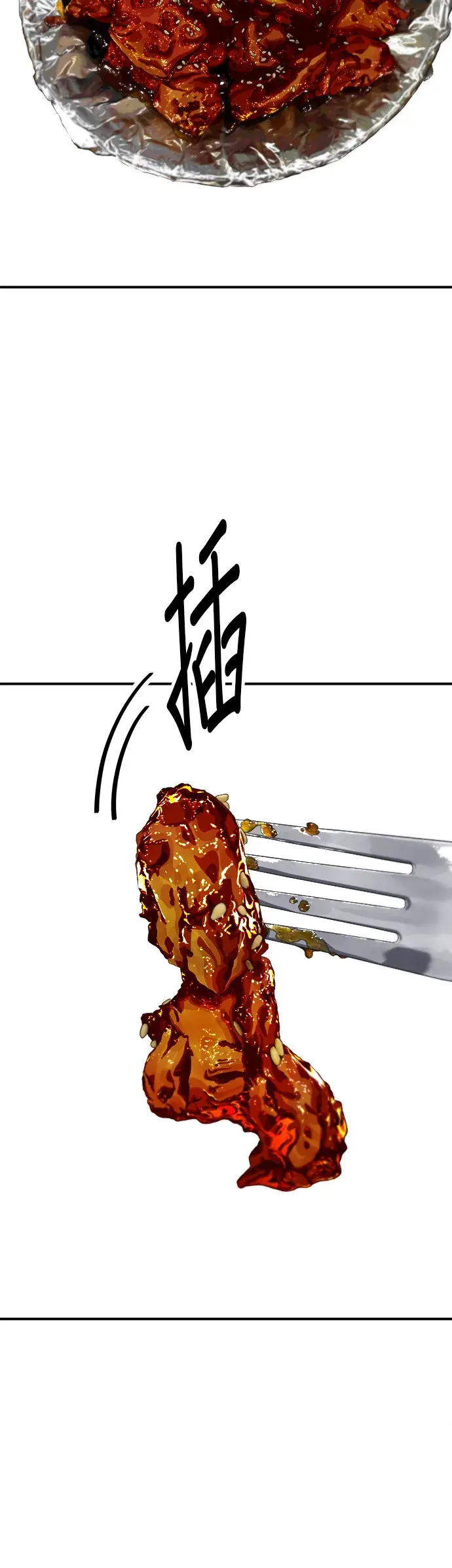 《米虫的一日三餐》第168话 BBQ无骨炸鸡和起司球图9