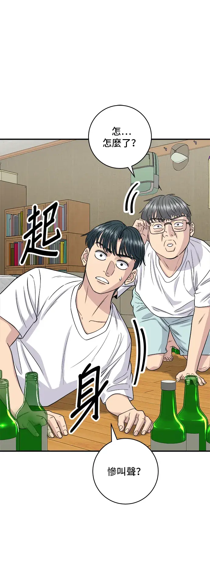 《米虫的一日三餐》第169话 熟成生鱼片图10