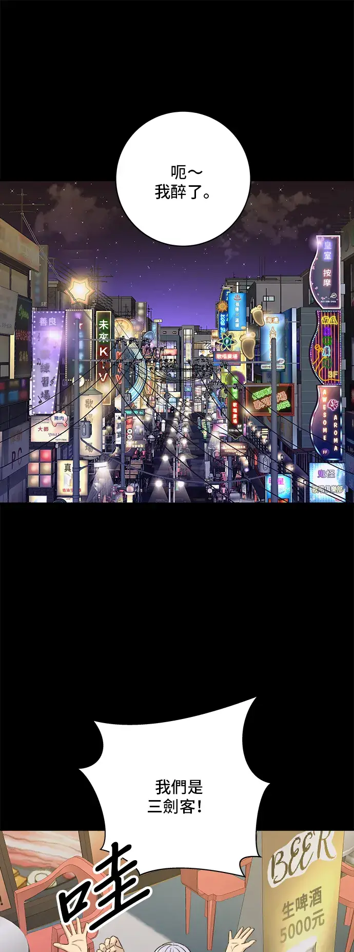 《米虫的一日三餐》第169话 熟成生鱼片图13