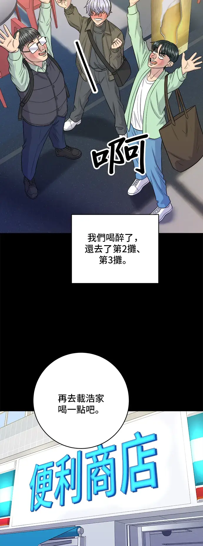 《米虫的一日三餐》第169话 熟成生鱼片图14
