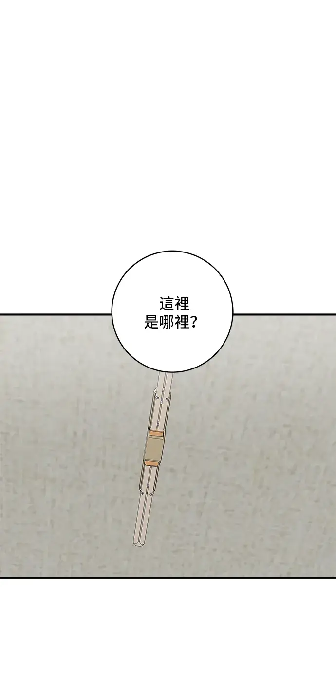 《米虫的一日三餐》第169话 熟成生鱼片图2