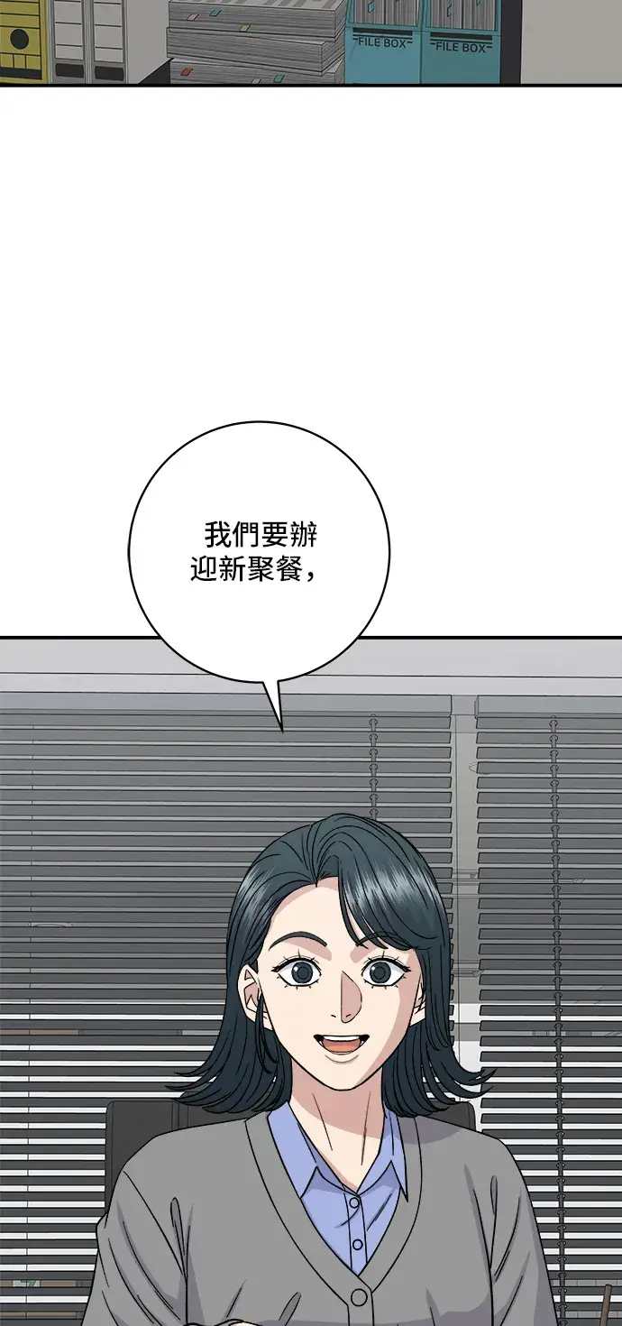 《米虫的一日三餐》第169话 熟成生鱼片图23